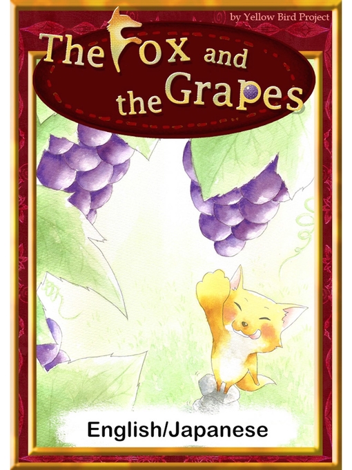 ＡｅｓｏｐＦａｂｌｅｓ作のThe Fox and the Grapes　【English/Japanese versions】の作品詳細 - 貸出可能